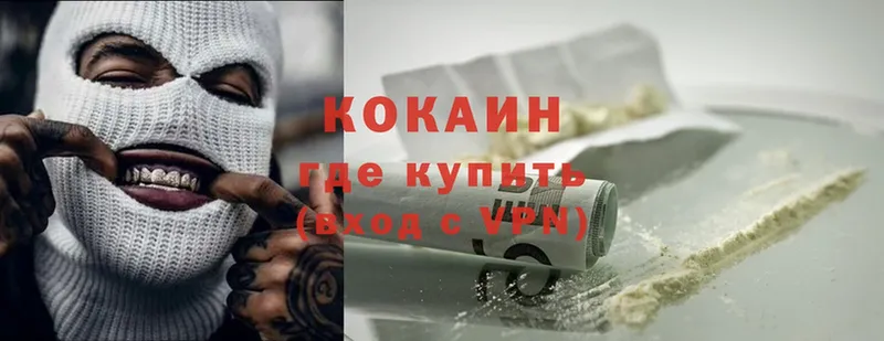 Cocaine 97%  закладка  Отрадная 