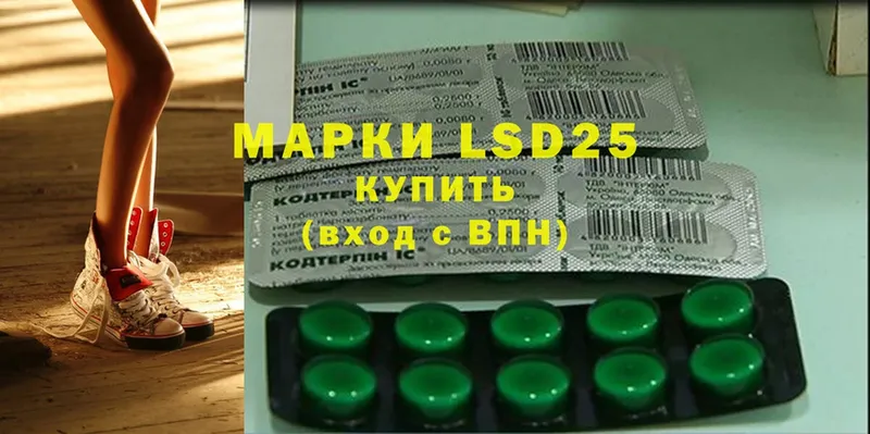 LSD-25 экстази кислота Отрадная